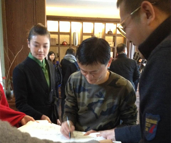 UG环球管家助力马云私人会所转型，湖畔大学大咖云集