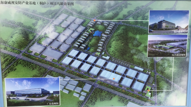 UG环球物业签订了【海康威视桐庐生产基地】保洁服务合同