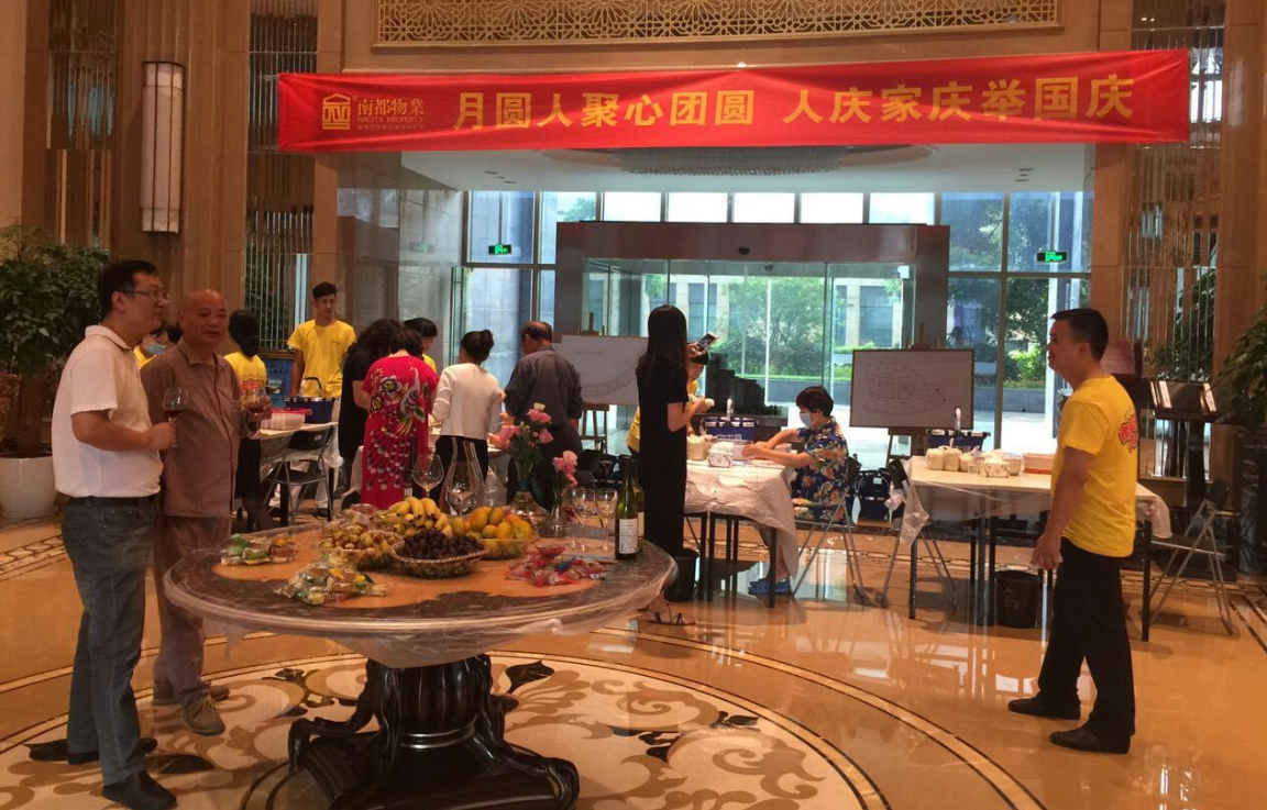 情融中秋 欢乐你我——UG环球物业与业主一同欢度中秋