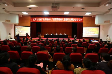 全杭喜迎G20，物业人任重而道远