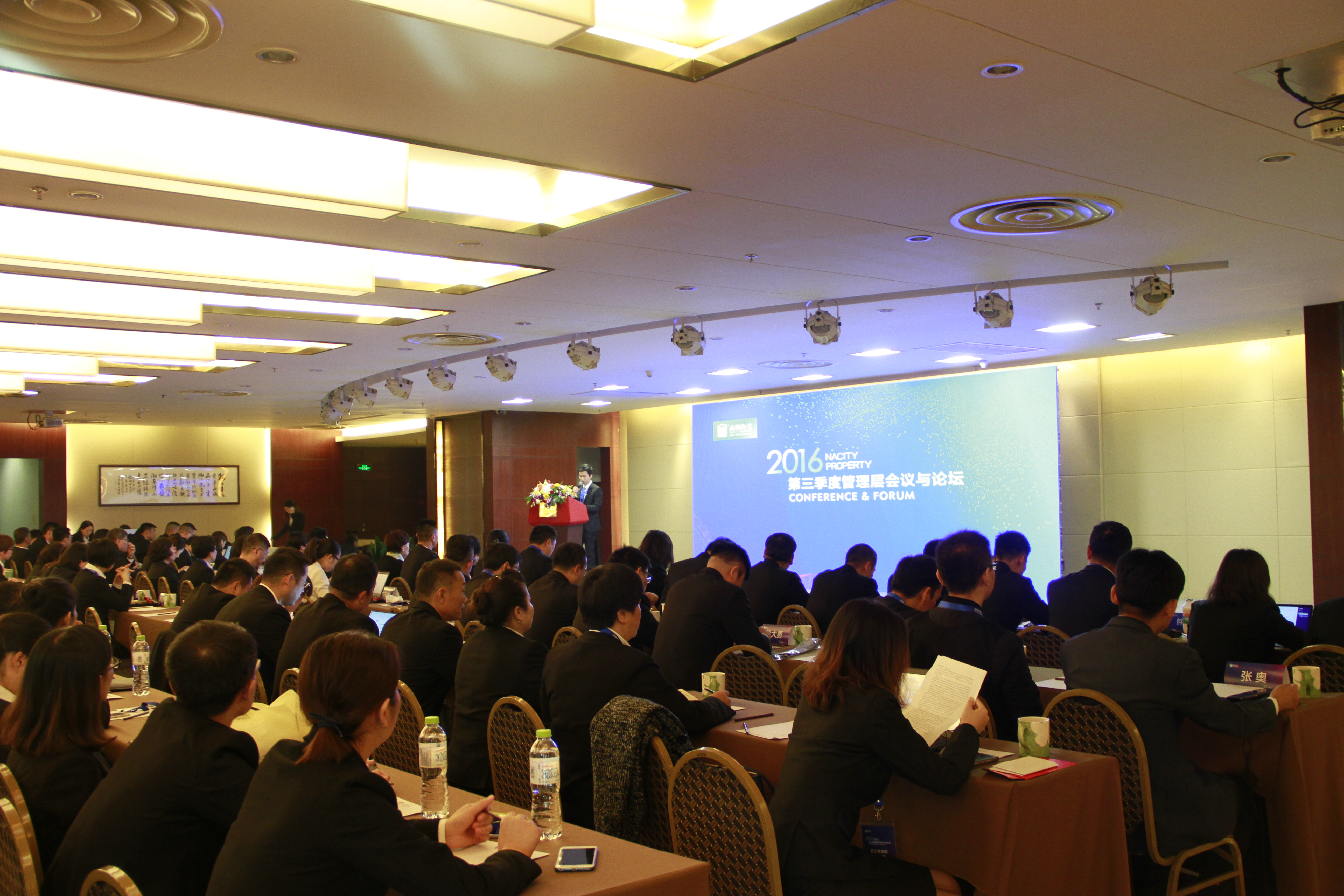 突破与创新：UG环球物业第三季管理层会议与论坛