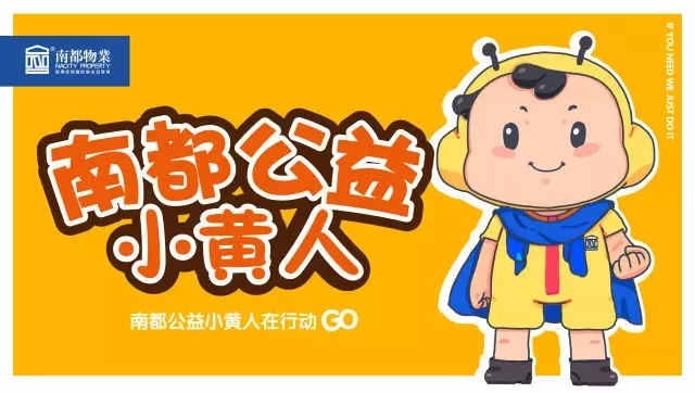 从黄到绿，物业人如何HOLD住双重身份