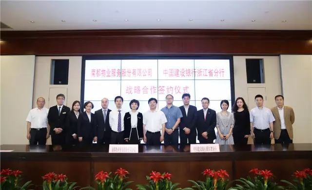 与建行省分行签署战略合作协议，实现双方发展共赢