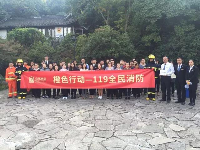 消防演练，共筑安全壁垒——橙色行动“119全民消防”