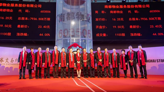 二十四载匠心积淀，UG环球物业成功登陆A股