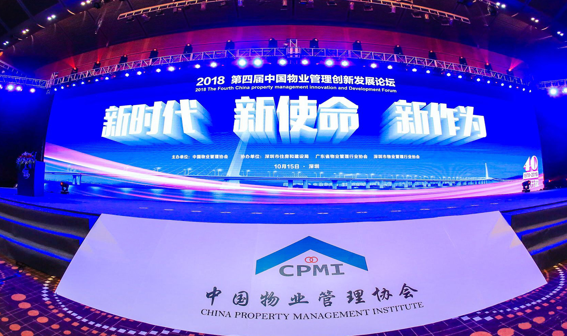 聚焦博览会|2018第二届国际物业管理产业博览会盛大启幕，UG环球物业荣获物业服务企业综合实力排名第20名