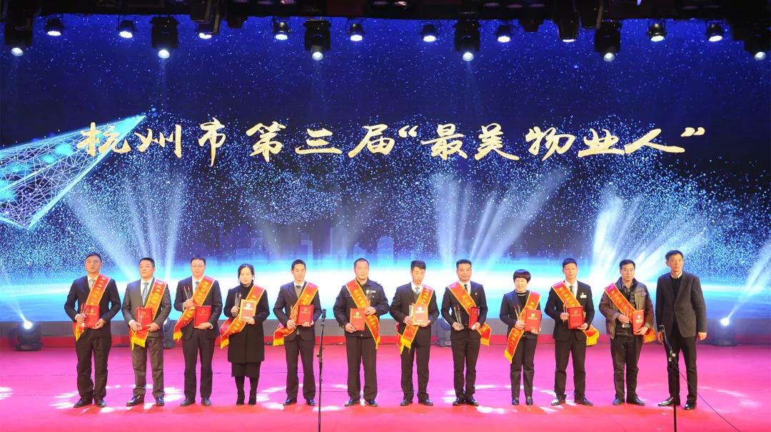 新征程 致未来|参市政协会议凝发展力量、获市“最美物业人”敬美好生活