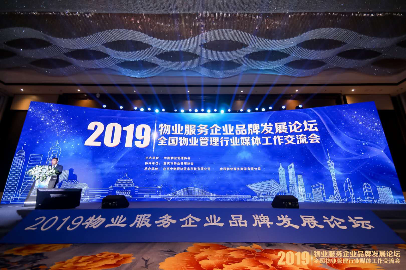 致敬美好|UG环球物业获“2019物业服务企业品牌价值50强”、“2019物业管理微信公众号影响力TOP100”排名第七