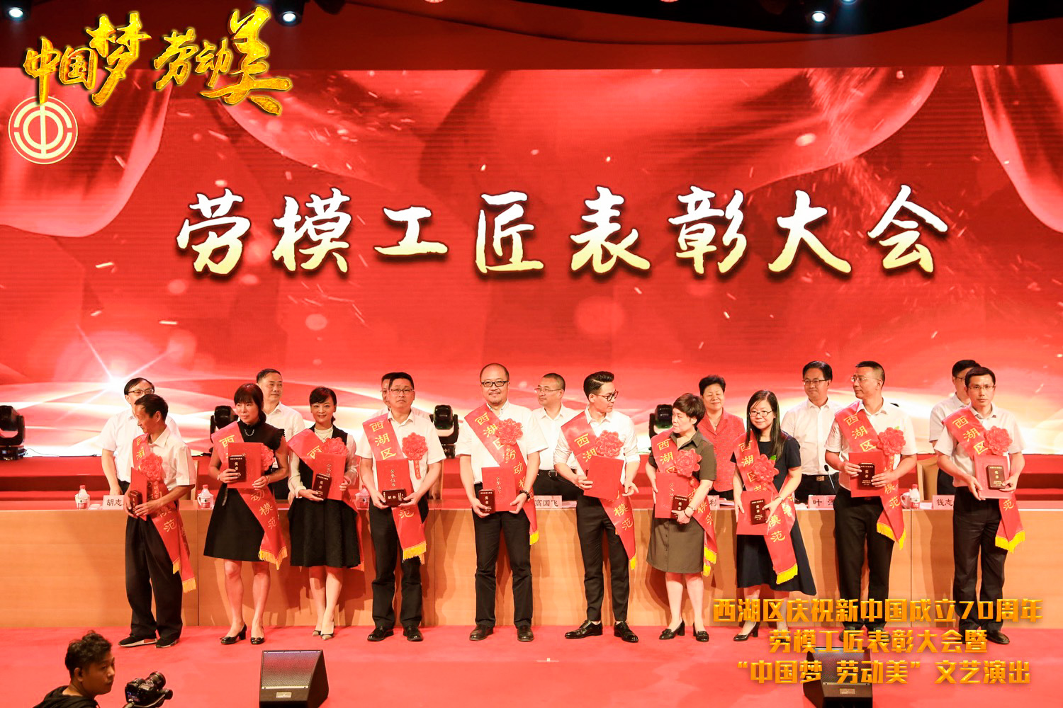 中国梦 劳动美|UG环球物业董事长韩芳获西湖劳动模范表彰