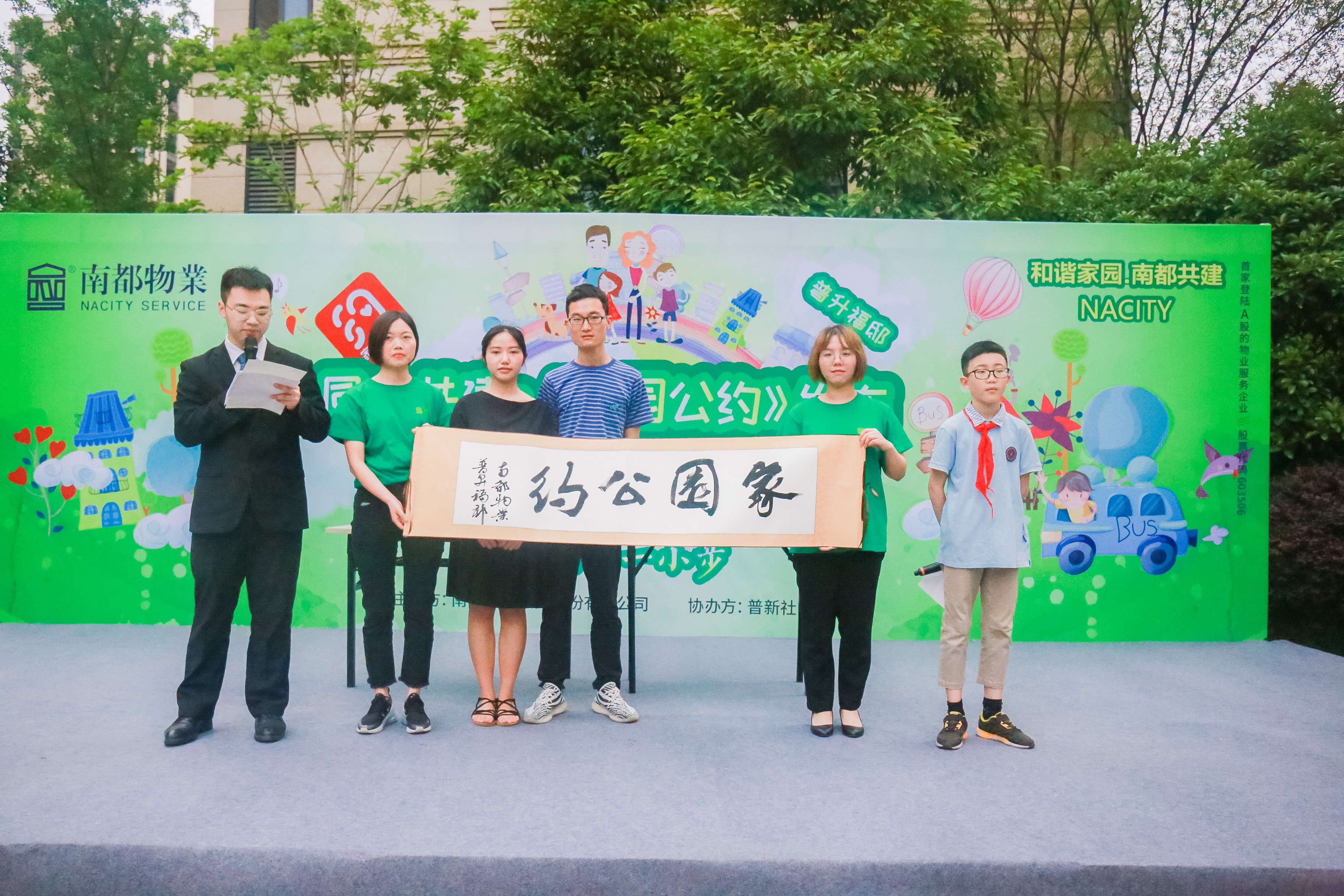 喜讯|UG环球物业服务项目普升福邸荣获2019年度“杭州市物业管理优秀住宅类项目”称号