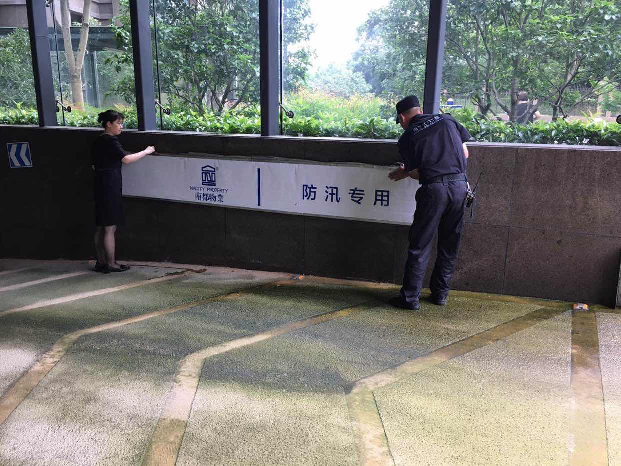 直击汛情 | “快全准稳”护好家，UG环球时刻坚守在岗！