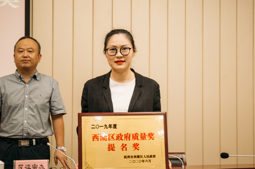 喜讯|UG环球物业服务集团荣膺2019年杭州市西湖区政府质量奖提名奖