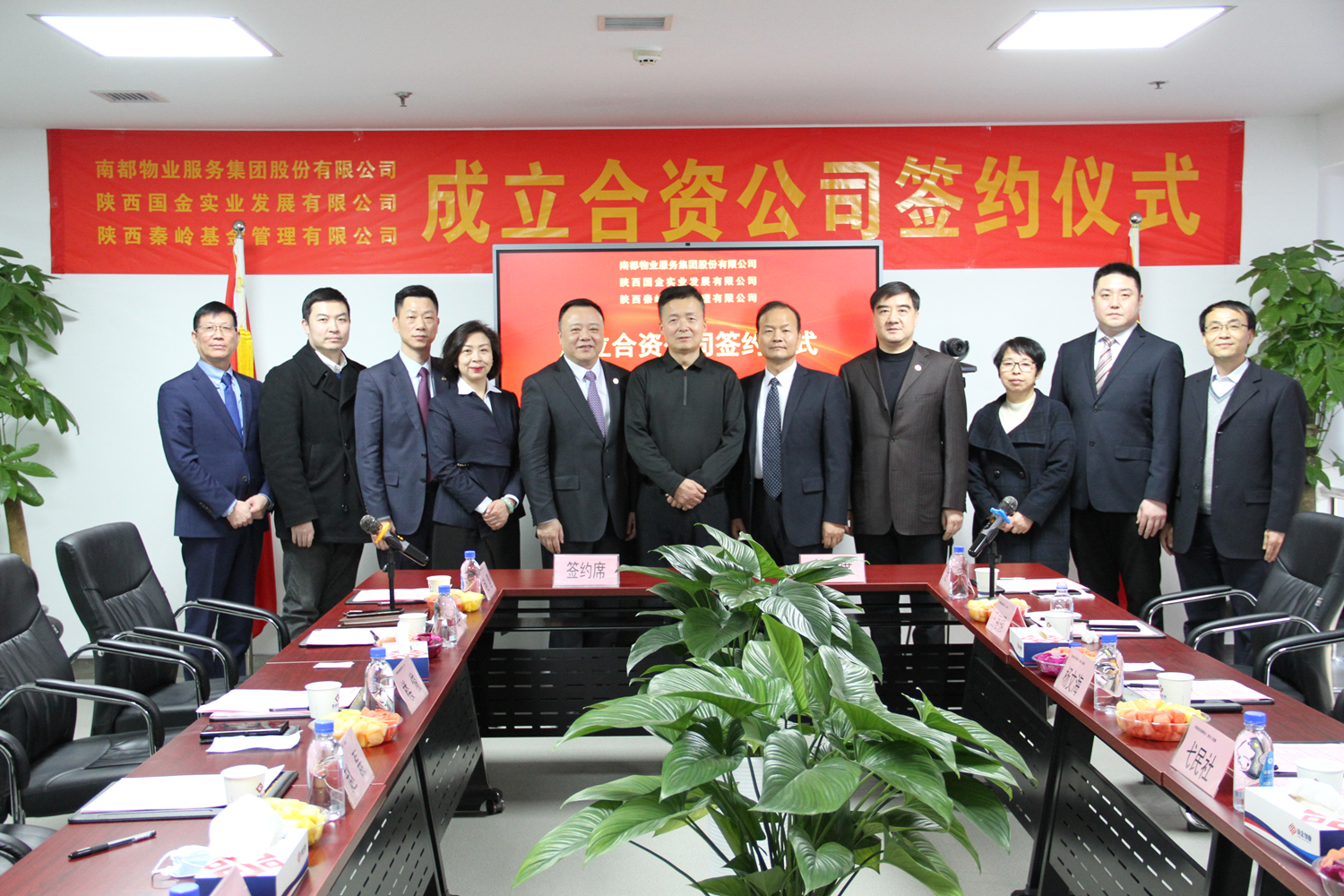 深拓西北 同新同行 | UG环球物业与国金实业、秦岭基金签订合作协议